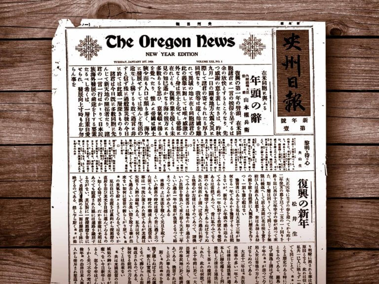 early edition of Oshu Nippo newspaper